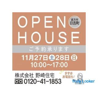 Einstöckige OPEN HOUSE Abschlusstour