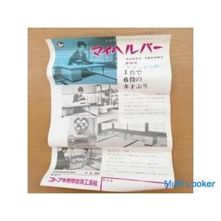 kostenlos! Universeller japanischer Schneiderständer Mein Helfer. Kotobuki-Spezialmöbel. Ein Set mit