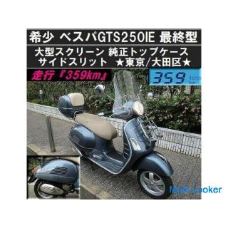 Seltene Seitenschlitze! Vespa GTS250IE letztes Modell "Laufen 359 km" Großbild-Topcase