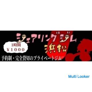 Unbemanntes Sport-Kampfsport-Fitnessstudio!