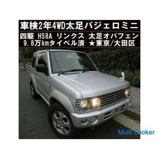 ☆ 2 Jahre Fahrzeuginspektion! H58A Pajero Mini 4WD Links Dicker Fuß breit 98.000km Krawattenglocke f