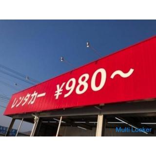 Stundenlohn ¥ 900‼️ Ca. 6 Stunden am Tag! ️Rent-a-car Telefon-kompatibles Mietgeschäft