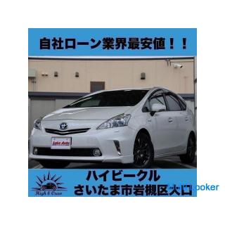 Toyota Prius α 1.8S Motorradauswahl Perle! !! Der niedrigste Preis in der Unternehmenskreditbranche!