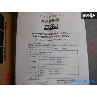 Unbenutzt HKS BNR32 BCNR33 BNR34 Skyline GT-R RB26DETT Nur 4 Schmiedekolben φ86 --φ21