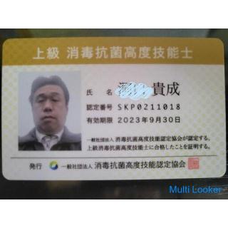 Senior Desinfektionsmittel antibakterieller fortgeschrittener Techniker eingeschrieben!