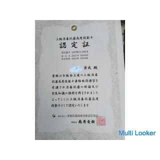 Senior Desinfektionsmittel antibakterieller fortgeschrittener Techniker eingeschrieben!