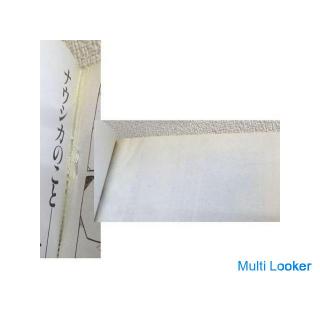 Buch aus zweiter Hand ★ Tokuma Shoten Nausicaa aus dem Tal der Winde Breite Version Bände 1 bis 7 mi