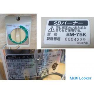 Chofu Petroleum Furogama JPK-N5 SB Brenner BM-75K Set 50Hz Badekessel