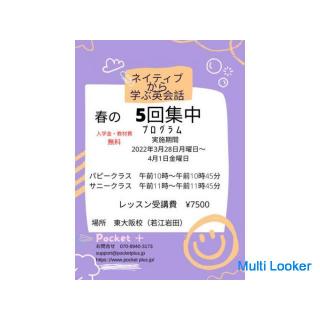 Englisch Konversationsunterricht Intensivkurs