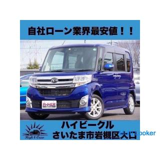 Daihatsu Tanto Custom X! !! Der niedrigste Preis in der Unternehmenskreditbranche! !!