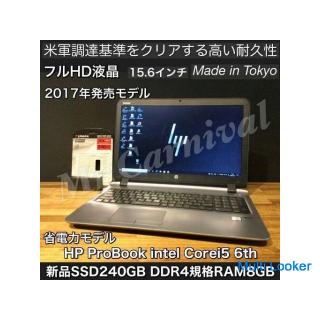 Full-HD-LCD [In Ichinomiya !! Maschine mit Windows 10! Beliebtes HP 2017 Release Energiesparmodell m