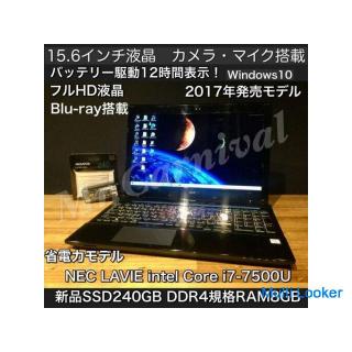 [Computer mit Windows 10 in Ichinomiya! Mit Blu-ray NEC LAVIE 15,6 Zoll 2017 Release Model Intel Cor
