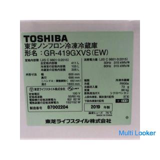 Toshiba Nicht-Freon-Kühlschrank Kapazität 411 l Kühlschrank 306 l Gefrierschrank 105 l GR-419GXVS (E