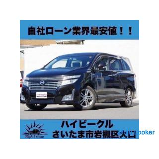 Nissan Elgrand 250 HS 7-Sitzer! !! Der niedrigste Preis in der Unternehmenskreditbranche! !!