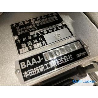 Unbenutzter HONDA BF8 8 PS Außenbordmotor für kleine Boote Kraftstofftank-Set BAAJ 2006 EPA STANDARD