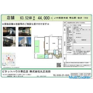 Miete 45.000 Yen inklusive Steuern! 14 Minuten zu Fuß zum Bahnhof Obihiro! Es fällt in den Ecken der