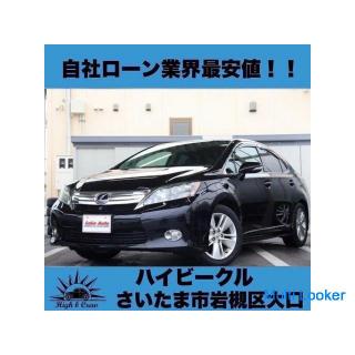 Lexus HS250h Version I! !! Der niedrigste Preis in der Unternehmenskreditbranche! !!