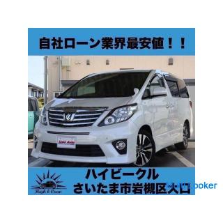 Toyota Alphard 240S 7-Sitzer Spätmodell! !! Der niedrigste Preis in der Unternehmenskreditbranche! !