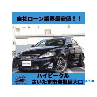 Lexus IS250 Version L! !! Der niedrigste Preis in der Unternehmenskreditbranche! !!