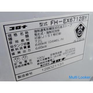 ★ CORONA ★ Oil fan heater EX series High power FH-EX6712BY Wooden 17 ~ Con 24 tatami ★ 12 year