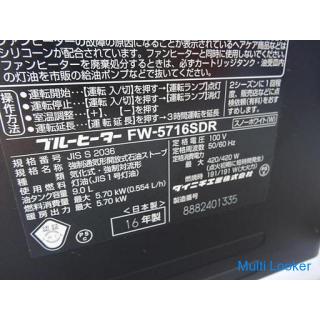 ☆ Dainichi ☆ Blue heater FW-5716SDR 15 tatami mats to 20 tatami mats 2016