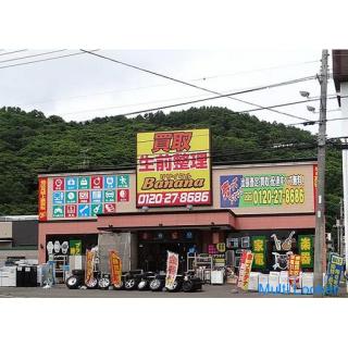 ☆ 2-5 days a week ☆ Recruitment of recycle shop staff! Inexperienced people are also welcome ♪