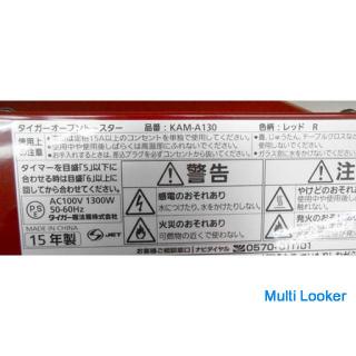 Tiger oven toaster KAM-A130 red 2015 made