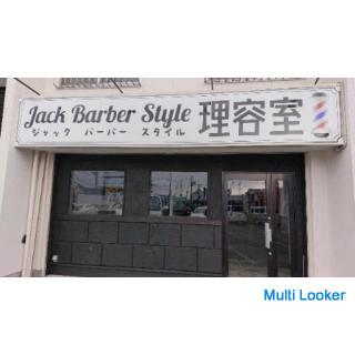 Men's Private Barber