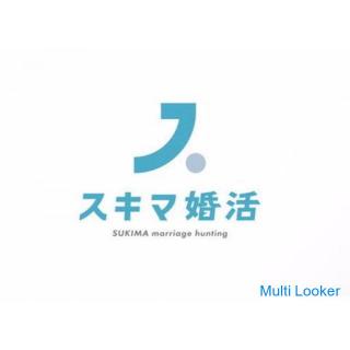 360 yen a day ~ It is a must-see for those who can not go to the marriage agency
