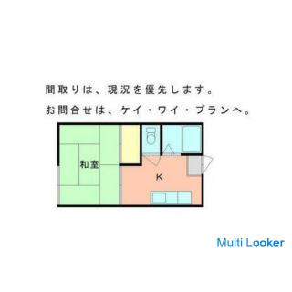 Full renovated! 5 minutes walk from the bus stop! Foreigners are welcome! Pets allowed! Near popular