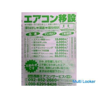 SHARP air conditioner ❗️ Excellent quasi-new old goods! ️ 2017 ❗️ 6 tatami mat ❗️ mounting included 