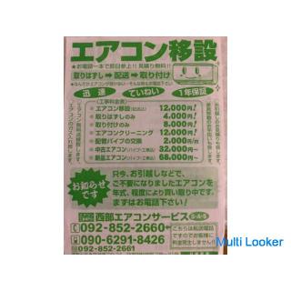 Panasonic air conditioner ❗️ Great bargain! ️6 tatami mats ❗️2014 ❗️Mounting included ❗️PayPay avail