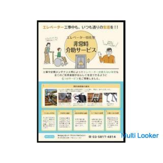 [Online interview available] Recruitment of clerks