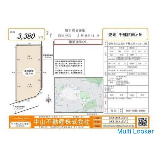 [Sale] Southeast corner! ! 2-minutes from Minamigaoka, Chikusa-ku 11 minutes walk from Jiyugaoka Sta