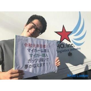 The best star in the logistics industry