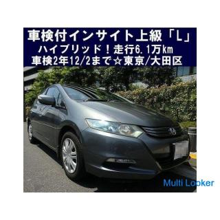 ☆ Hermoso vehículo Honda Insight avanzado "L" híbrido! Conduciendo 61,000 km. ☆