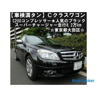 Mercedes C200 Kompressor (Supercharger) Station Wagon ★ Popular black! 82.000km