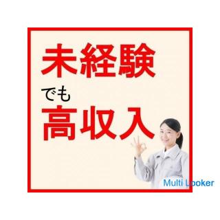 Operator of electronic parts such as smartphones. Those wishing to work in Kyoto! Easily commute to 
