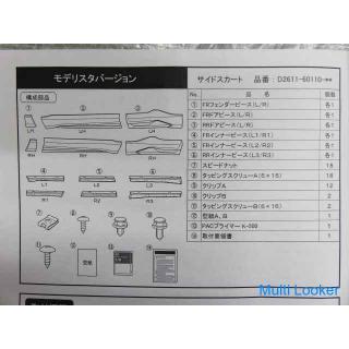 Toyota RAV4 MXAA54 Modellista side skirt