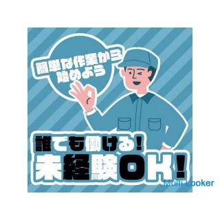 Processing and inspection of optical cable connection parts ◆ Weekly payment possible ◆ No experienc