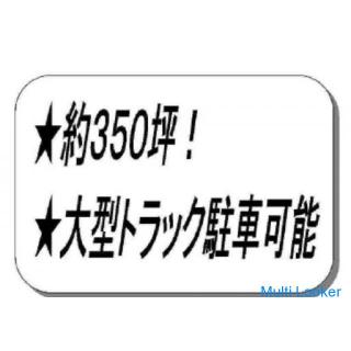 ★ Land for rent ★ 1157 m², Kajiya-cho, Izumi City # Material storage # Truck parking # Vehicle stora