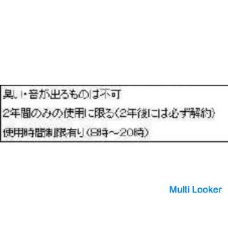 ★ Land for rent ★ 80 tsubo, Takase-cho, Moriguchi City # Material storage # Truck parking # Vehicle 
