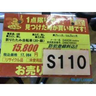 S110 ★ Folding bike ★ DAHON metro ★ Good product