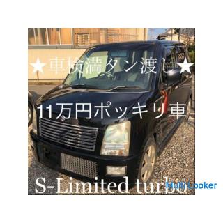 2005 Suzuki Wagon R FT-S Limited turbo car