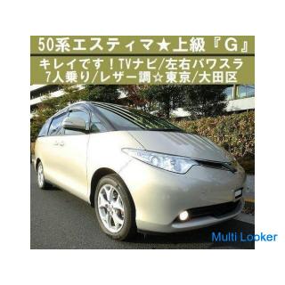 ☆ ¡Hermoso Toyota Estima de la serie 50 de grado avanzado G! Navegación de TV / SLA eléctrica izquie