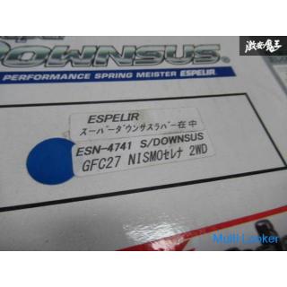 ESPELIR GFC27 C27 NISMO Serena 2WD Super Down suspension Spring 1 unit ESN-4741