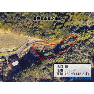 Miyanoura-cho, Kagoshima City [Sale land] Approximately 482ｍ2 along the stream Agricultural land 1 m