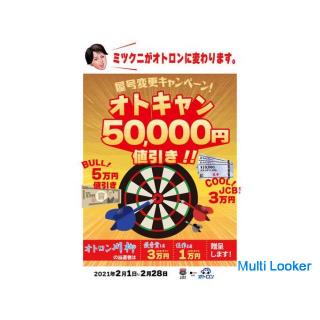 Lightly win (・ ∀ ・) Get the popular N-BOX!