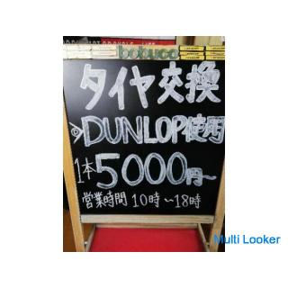 Moped Tire replacement 5000 yen [Dunlop tires] Wages / parts included, consumption tax not charged (
