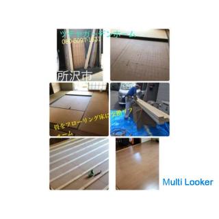 Would you like to change tatami mats to Western-style flooring? Home remodeling shop / Tokorozawa